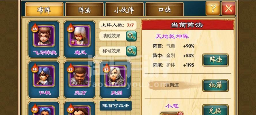 武侠Q传新版攻略（穿越江湖，探索武侠世界的奇妙之旅）
