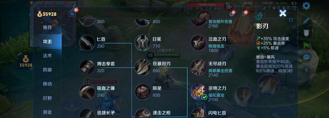 韩信出装攻略（打造无敌韩信，揭秘胜利的关键）
