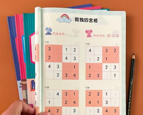 九格数字游戏攻略（九格数字游戏攻略分享，助你成为数独高手）