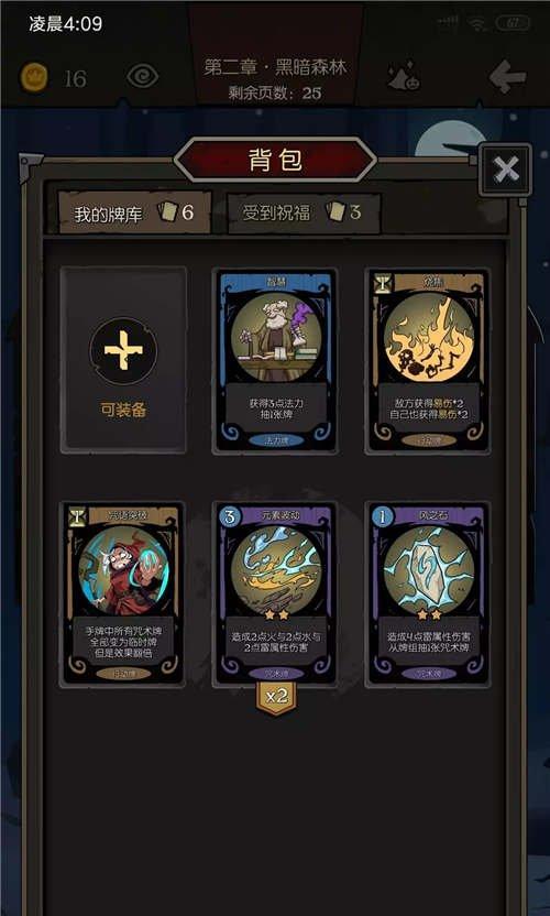 玩转魔法女巫过家家游戏攻略（掌握魔法女巫的秘密，成为游戏之王！）