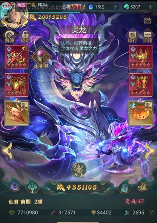 《攻略永恒仙域，成为仙界传奇》（开启仙域之旅，掌握无敌秘籍）