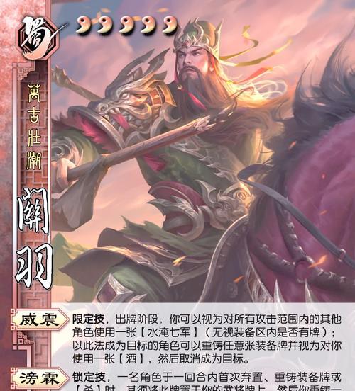 关羽铭文出装玩法攻略——无敌武将的终极选择