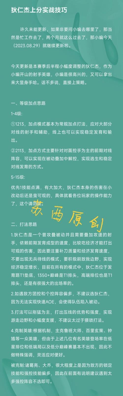 《狄仁杰王者擂台赛出装攻略》（玩转狄仁杰，夺取胜利的关键装备选择！）