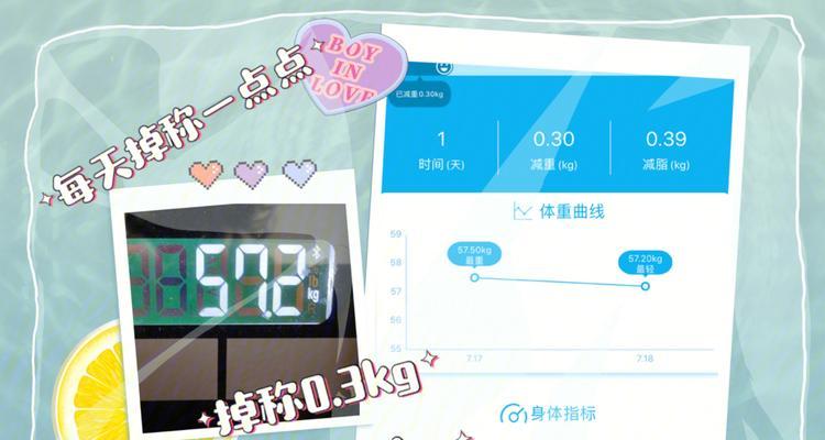 《以胖妞要减肥游戏攻略》（让你玩游戏同时瘦下来的秘诀）