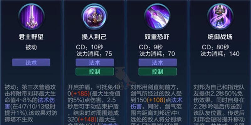 《以强者之路英雄出装推荐攻略》