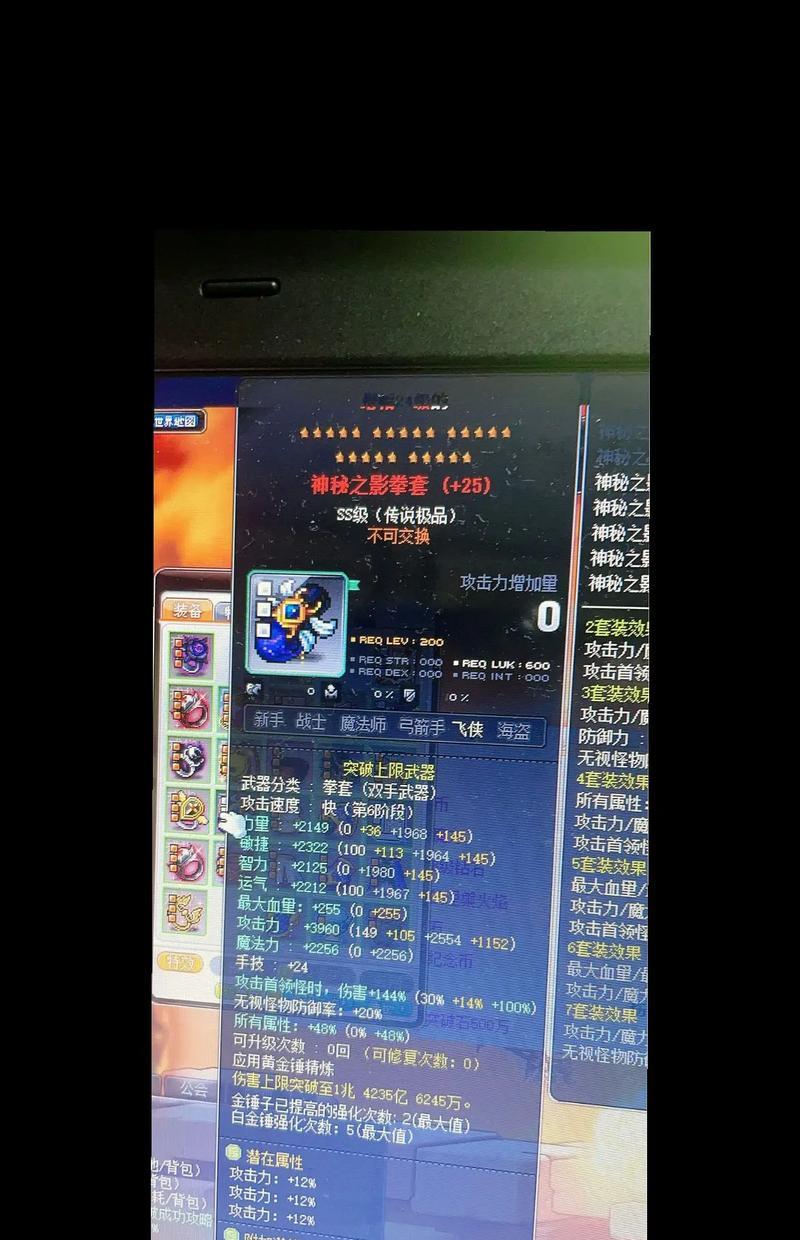 《打造强大装备的冒险岛私服攻略》（通过精心打磨，让你的角色装备更加强大）