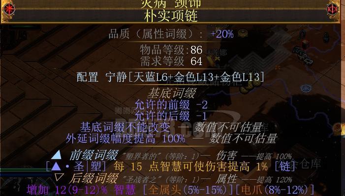 探索流放之路（以装备分享为主题，助你在流放之路中建立强大角色）