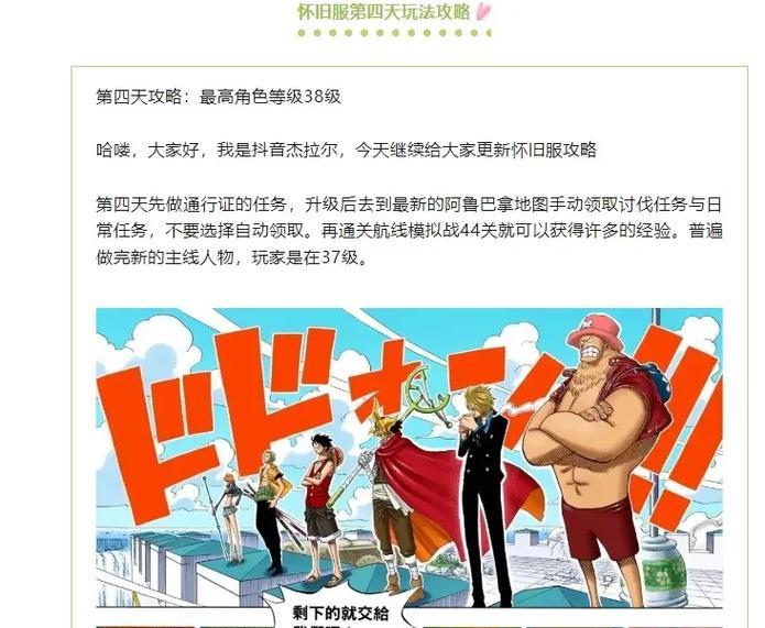 冒险的旗帜（一路向前，海洋的王者之路）
