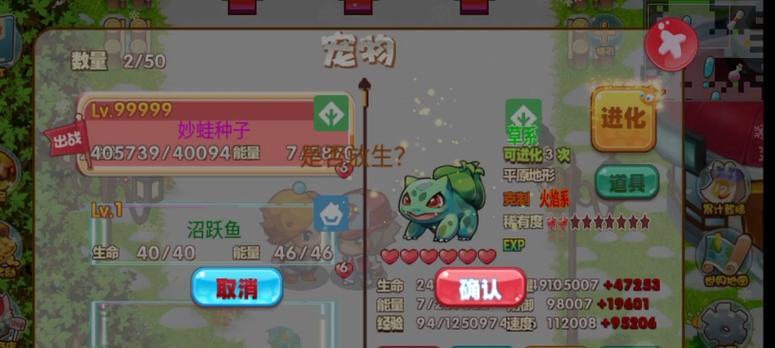 《宠物王国游戏攻略大全》（终极攻略揭秘，成为宠物王国的统治者！）