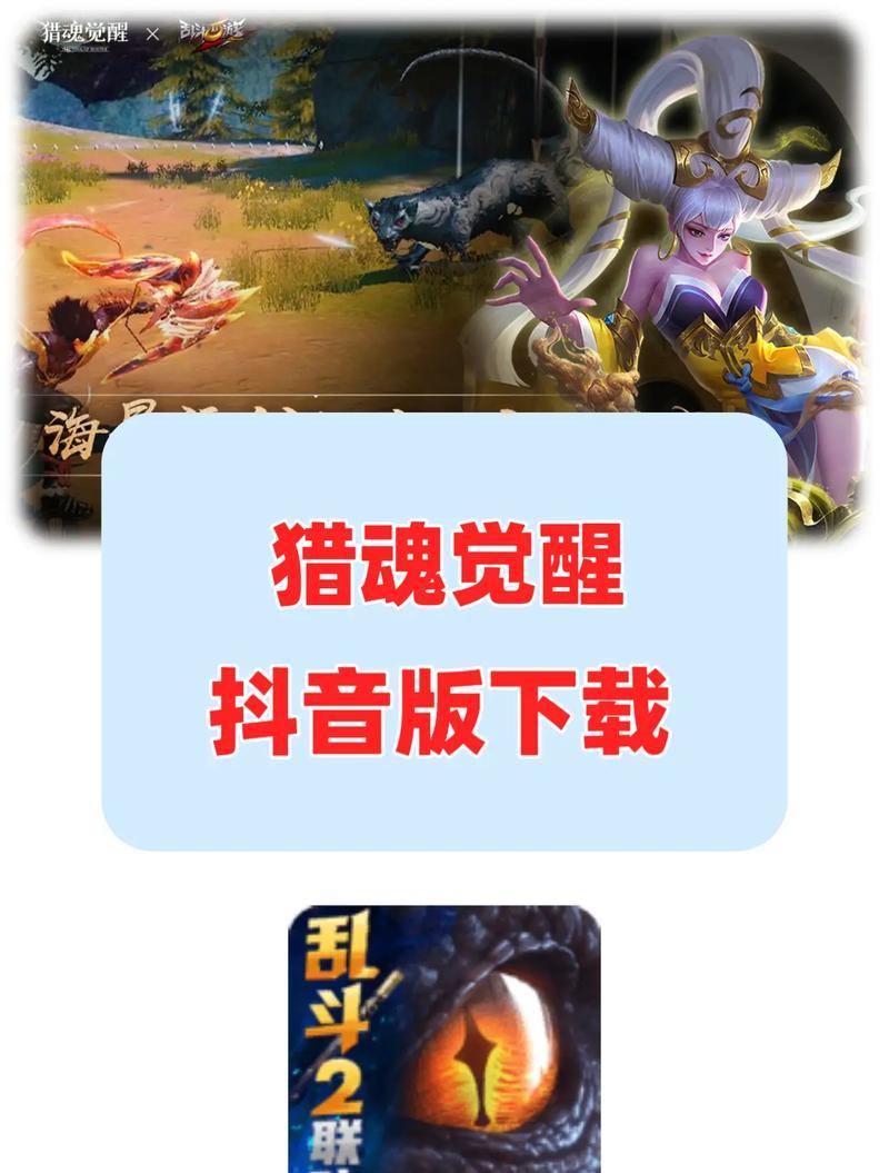 猎魂觉醒游戏攻略（掌握关键组合策略，成为顶尖猎魂使者）