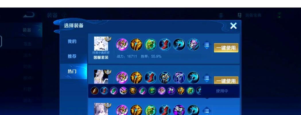 《以瑶辅助出装攻略女生》（最强女辅，带你登顶王者！）