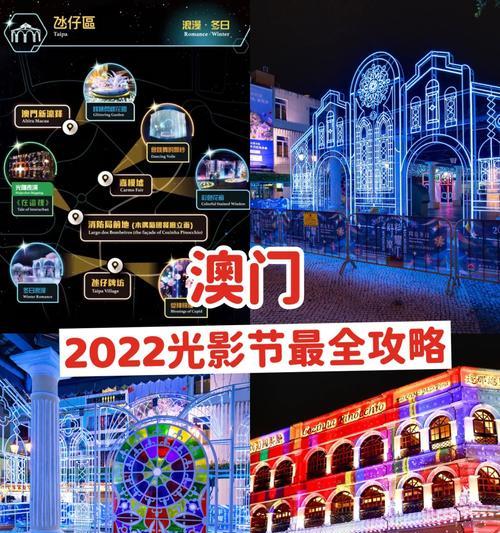 掌握澳门电子游戏的玩法攻略（成功玩转澳门电子游戏，尽享丰厚奖励）