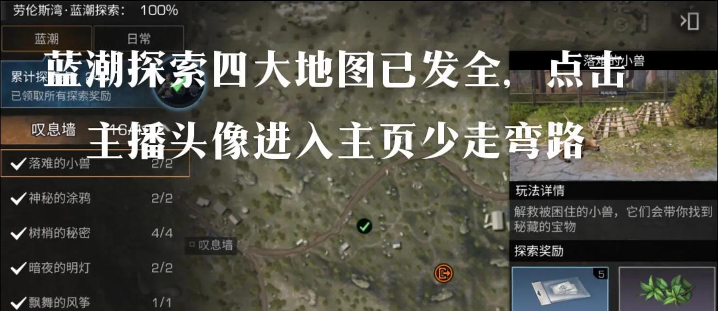 《明日之后解说蓝图攻略游戏》（玩转蓝图攻略，成为明日之后高手）
