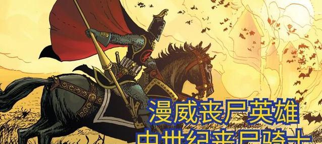 漫威丧尸英雄游戏攻略（终极攻略教你如何在漫威丧尸英雄游戏中一举成名）