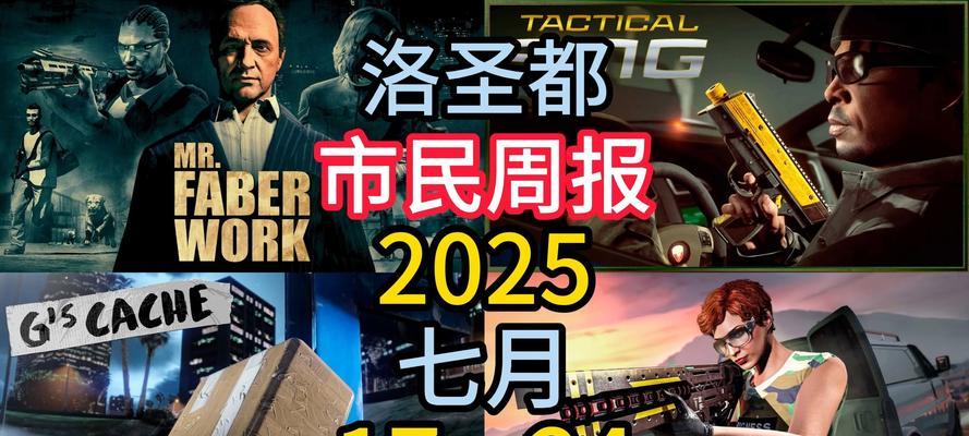 战术枪游戏大全攻略（细节揭秘、技巧指南和背景故事一网打尽！）