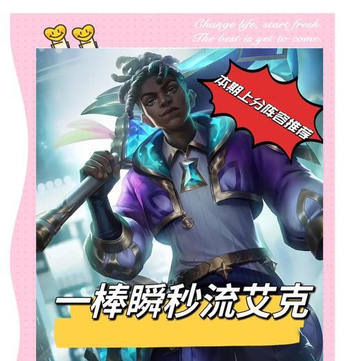 刺客装备出装顺序攻略（精准输出之路，让刺客更加致命）