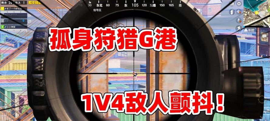 以风狂狙击手攻略（掌握准确射击的关键技巧，成为顶尖狙击手！）