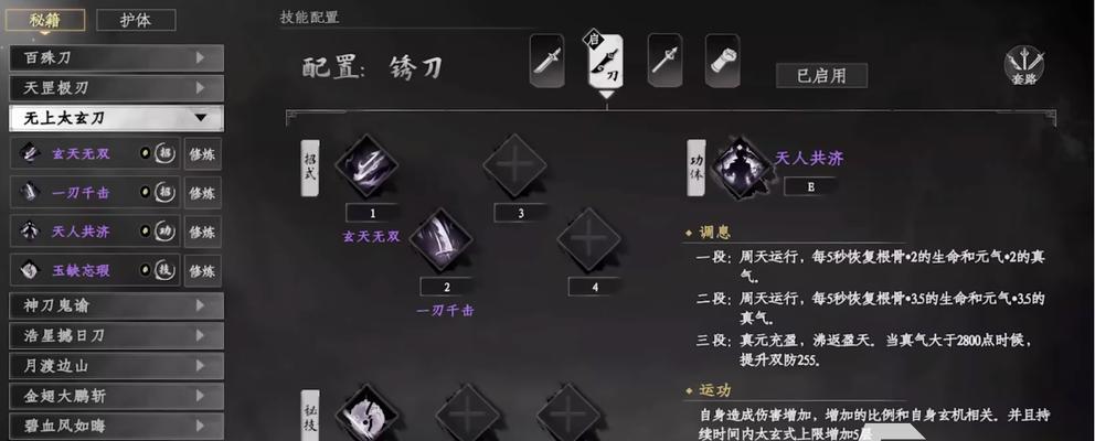 汉家江湖刀法攻略（揭秘汉家江湖刀法的精髓，带你踏上剑客之道的征程）