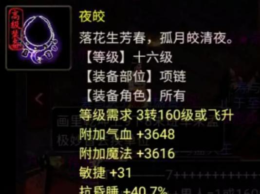 《大话2日常任务魔装备全解析》（一探魔装备的秘密，战力提升的关键在这里！）