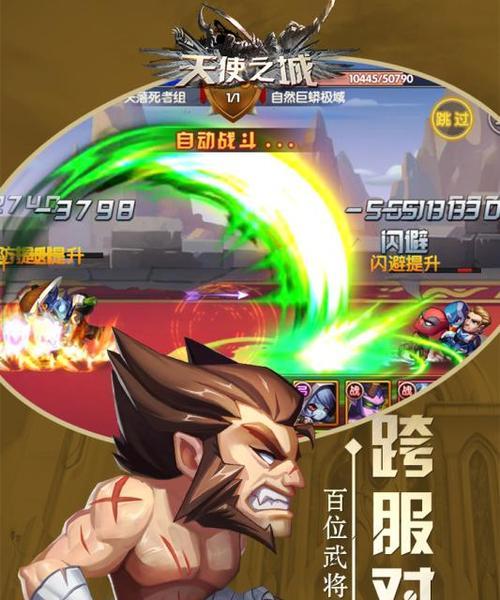 天空之城游戏大乱斗攻略（挑战极限，成就传奇！）