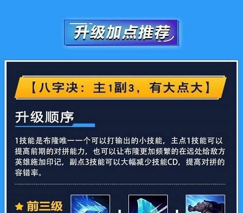 《无限乱斗英雄天赋出装攻略》（走遍天下都不怕，只因天赋出装有道！）