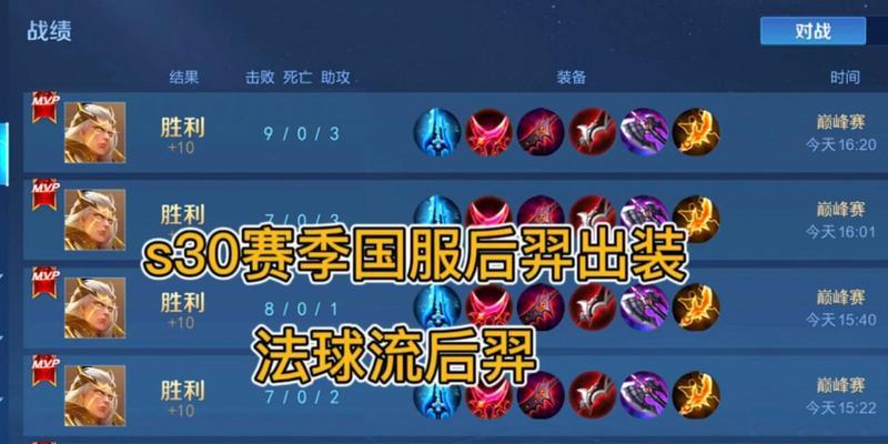 联手国服出装攻略（从团队合作到装备选择，让你的战队无往不胜！）