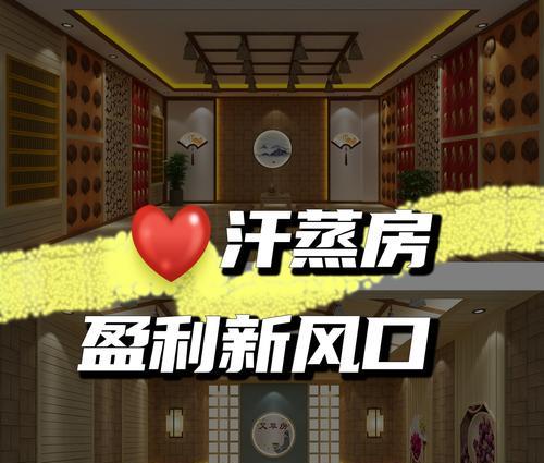 全面攻略（玩转汗蒸游戏，从入门到高手不再难！）