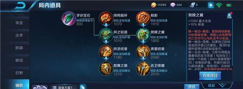 凯登铭文出装教学攻略最新（玩转凯登，选择最佳铭文出装！）