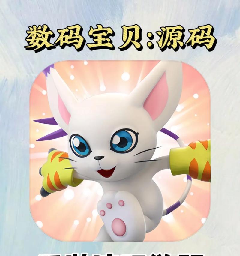 《数码宝贝电视版游戏攻略大全》（从菜鸟到大神，攻略让你游刃有余！）