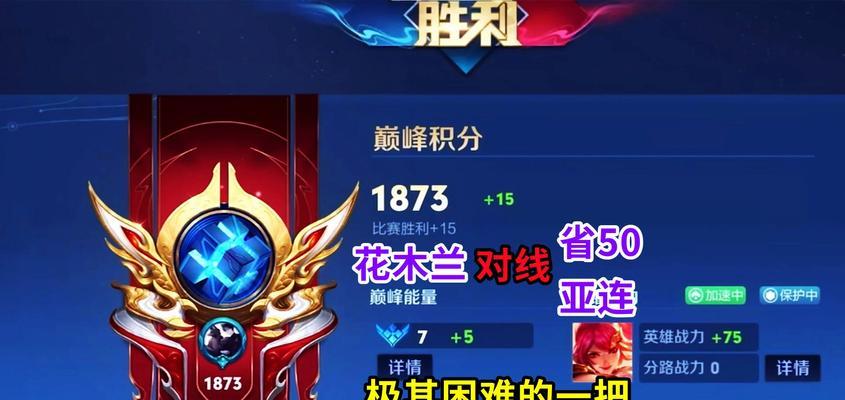 花木兰巅峰版本出装攻略（完美操控战士，超越巅峰极限！）