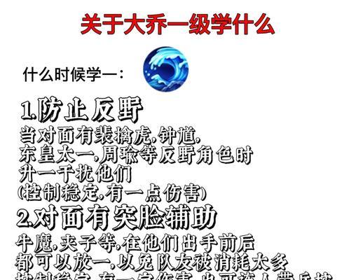 大乔攻略（带你领悟大乔出装之道，决胜千里之外）