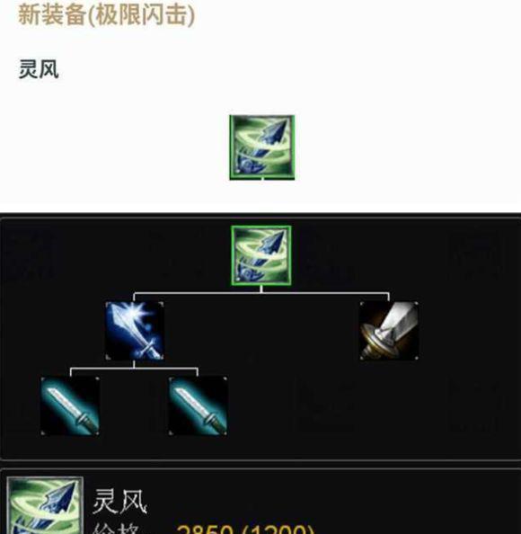 《LOL中法力恢复装备的选择与运用》（从恢复速度、效率、和灵活性三个维度剖析LOL中的法力恢复装备）