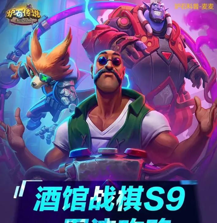 炉石传说攻略秘籍揭秘（成为炉石大师的关键技巧与策略）