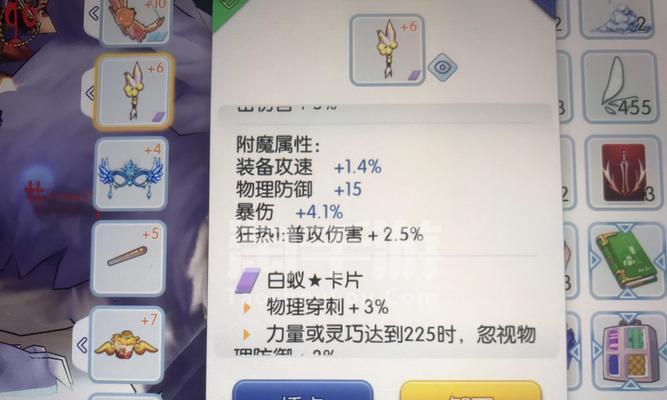 揭秘仙境传说爆刺装备插卡的奥秘（深入剖析插卡技巧和关键要素，助你成为顶级玩家）