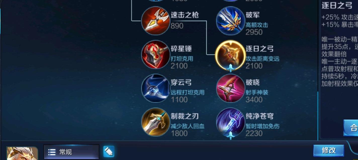 《峡谷导师出装顺序攻略最新》（探索最强峡谷导师出装顺序，助你称霸战场）