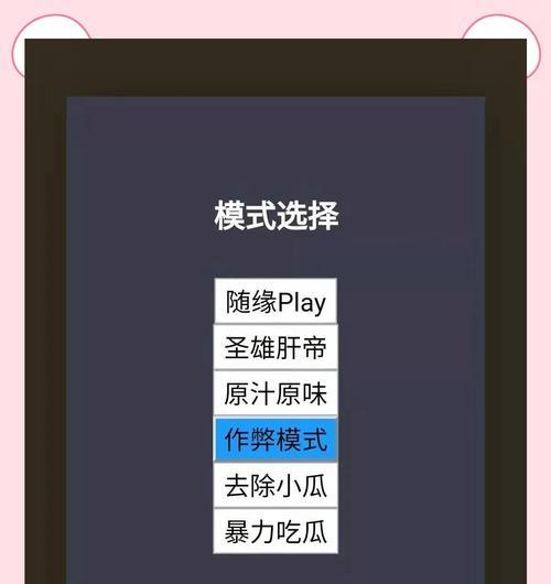 《甜蜜西瓜美食小游戏攻略》（探索西瓜世界，收集美食材料！）