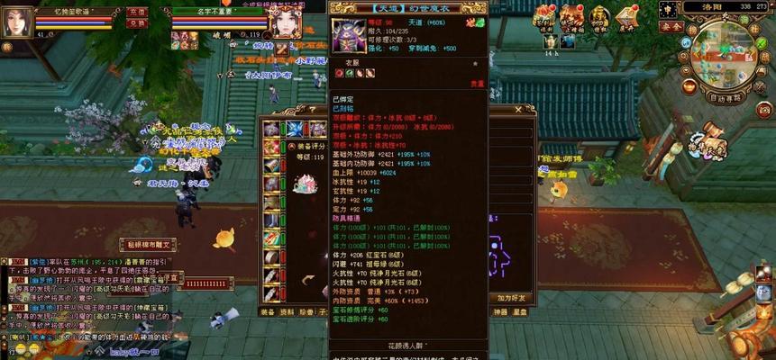 新天龙八部装备全攻略（打造无敌装备，成就最强江湖）