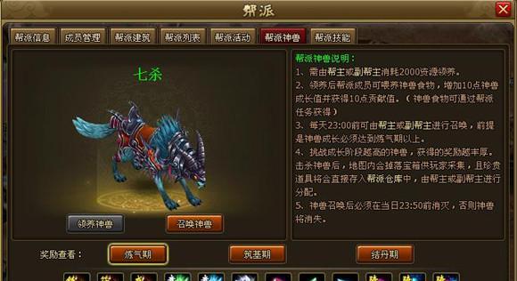 《合成上古神兽小游戏攻略》（合成上古神兽，打造无敌神阵！）